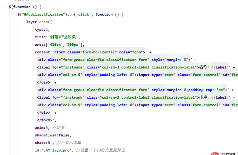 javascript - layer.js 彈出層中點擊確認判斷驗證 文本是否為空 ！然后在嵌套一個彈出層進行提示，請問這樣可以現(xiàn)實嗎？   求教！