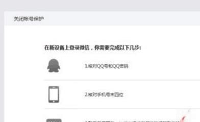 換了手機(jī)號(hào)微信登不上去了怎么辦