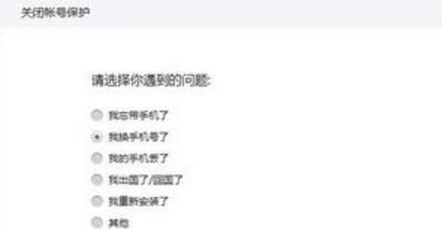 換了手機(jī)號(hào)微信登不上去了怎么辦