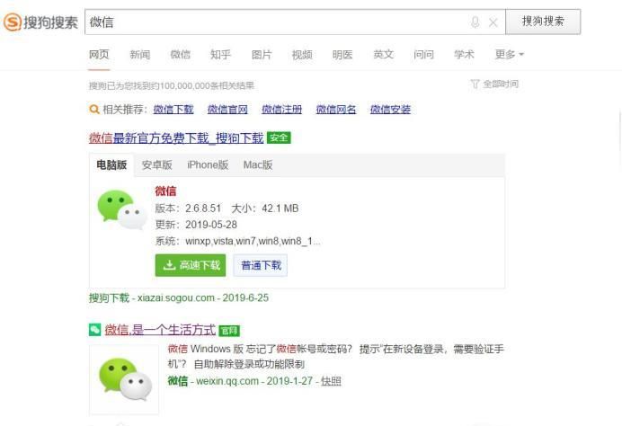 換了手機(jī)號(hào)微信登不上去了怎么辦