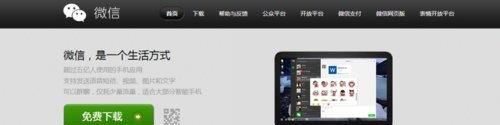 換了手機(jī)號(hào)微信登不上去了怎么辦