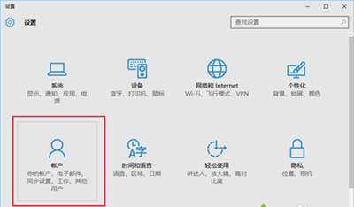 Win10系統(tǒng)設(shè)置游客賬戶方法