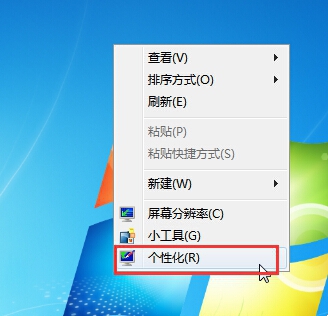 win7系統(tǒng)個(gè)性化設(shè)置教程|Windows Aero效果教程