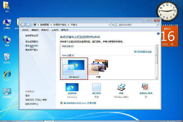 win7系統(tǒng)個(gè)性化設(shè)置教程|Windows Aero效果教程