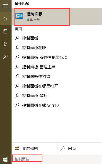 win10系統(tǒng)如何打開遠(yuǎn)程桌面連接教程|win10系統(tǒng)如何打開遠(yuǎn)程桌面連接介紹