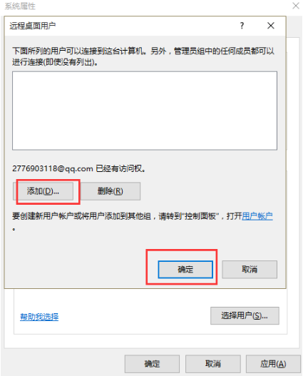 win10系統(tǒng)如何打開遠(yuǎn)程桌面連接教程|win10系統(tǒng)如何打開遠(yuǎn)程桌面連接介紹