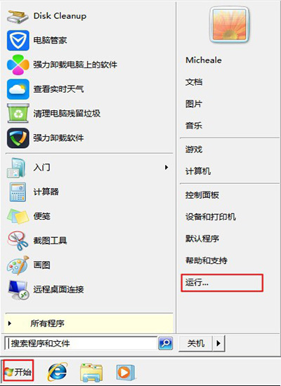 Win7系統(tǒng)不能正常關(guān)機(jī)的解決方法|Win7系統(tǒng)不能正常關(guān)機(jī)的解決教程