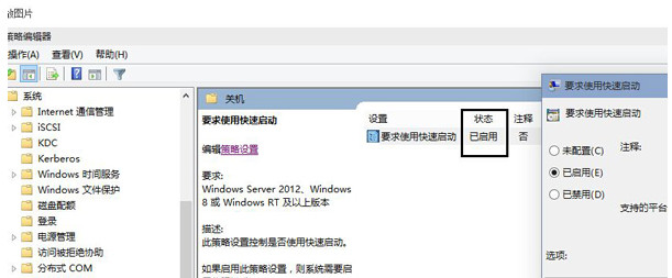 win10系統(tǒng)快速啟動(dòng)灰色不能勾選怎么辦?win10系統(tǒng)快速啟動(dòng)勾選不了解決方法
