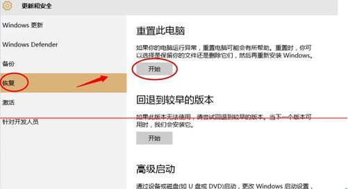 win10重置此電腦找不到恢復(fù)環(huán)境怎么辦?win10電腦重置系統(tǒng)找不到環(huán)境解決方法