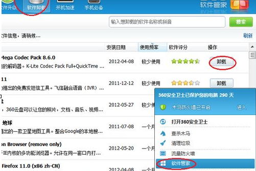 win7系統(tǒng)中出現(xiàn)dnf啟動(dòng)不了的具體處理步驟