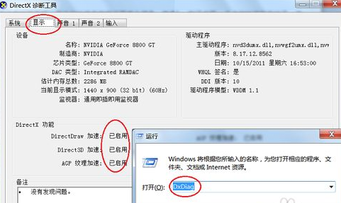 win7系統(tǒng)中出現(xiàn)dnf啟動(dòng)不了的具體處理步驟