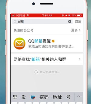 手機QQ中將QQ郵箱打開詳細(xì)操作方法