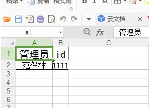 java 使用poi動(dòng)態(tài)導(dǎo)出的操作