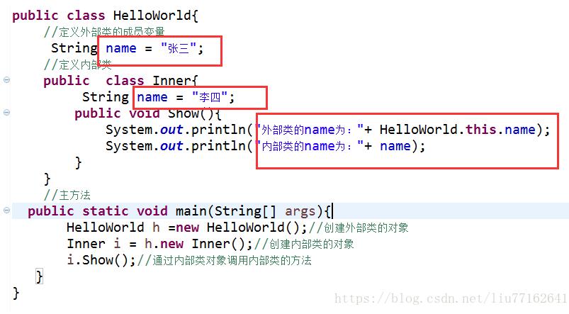 java中的內(nèi)部類內(nèi)部接口用法說明