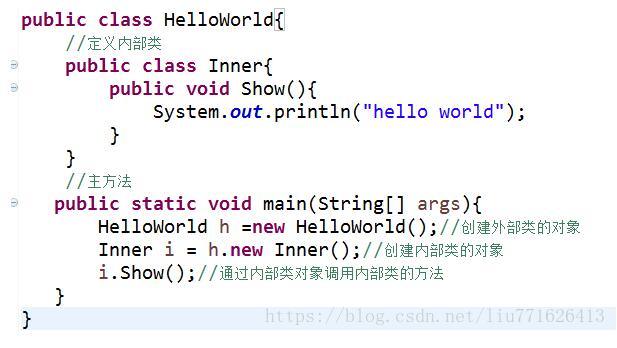 java中的內(nèi)部類內(nèi)部接口用法說明