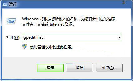 win7系統禁用白板程序功能詳細步驟介紹
