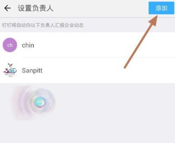 釘釘設置企業(yè)負責人的基礎操作