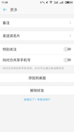 釘釘手機版設(shè)置特別關(guān)注的操作過程