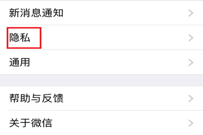 微信中將朋友圈非好友超過(guò)10張照片關(guān)掉具體操作步驟