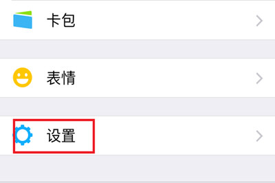 微信中將朋友圈非好友超過(guò)10張照片關(guān)掉具體操作步驟