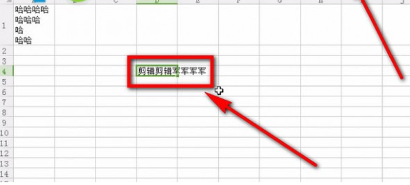 Excel中實(shí)現(xiàn)一個(gè)單元格打兩排字具體操作方法