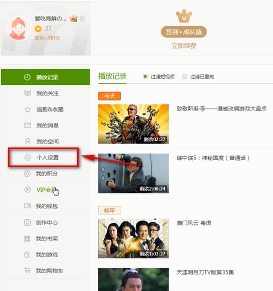愛(ài)奇藝中共享會(huì)員具體操作步驟介紹