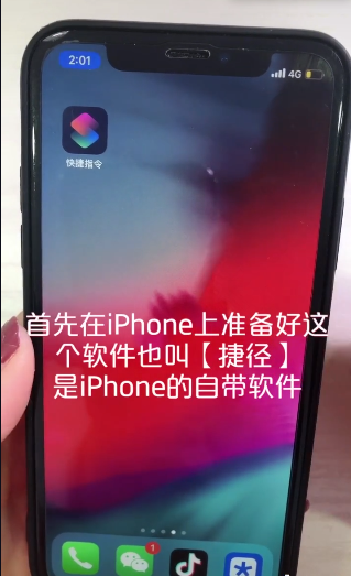 iphone手機(jī)如何更換微信提示音