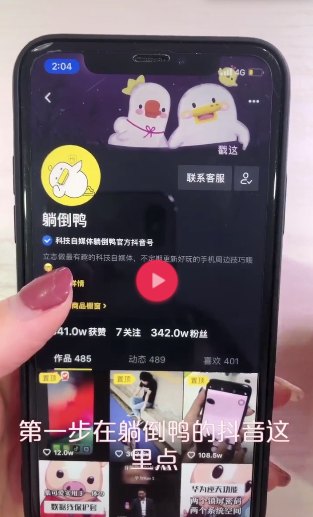 iphone手機(jī)如何更換微信提示音