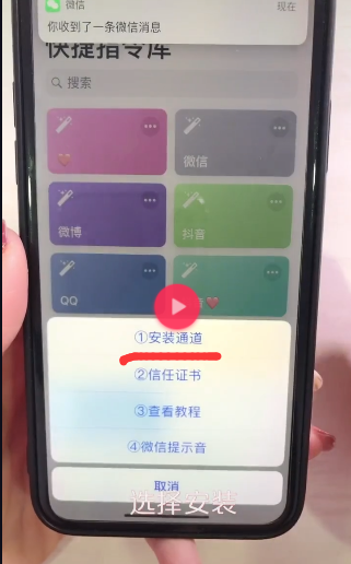 iphone手機(jī)如何更換微信提示音
