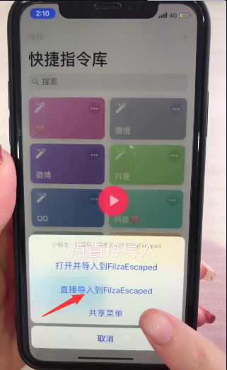 iphone手機(jī)如何更換微信提示音