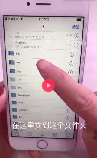 iphone手機(jī)如何更換微信提示音
