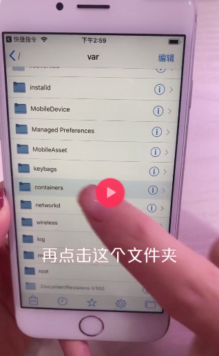iphone手機(jī)如何更換微信提示音