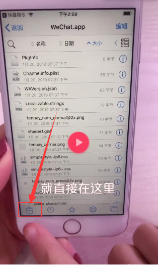 iphone手機(jī)如何更換微信提示音