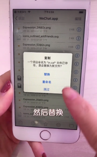 iphone手機(jī)如何更換微信提示音