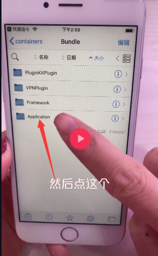 iphone手機(jī)如何更換微信提示音