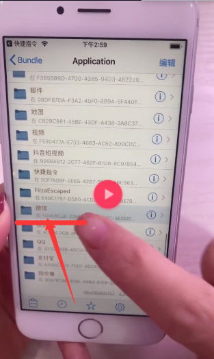 iphone手機(jī)如何更換微信提示音