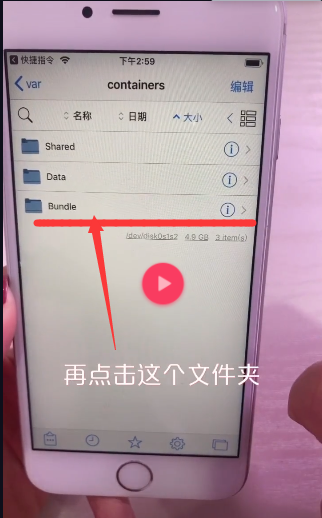 iphone手機(jī)如何更換微信提示音