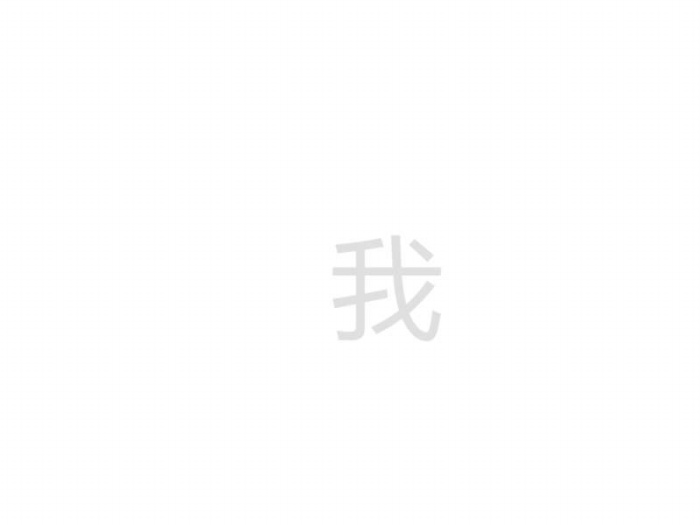 ppt2010制作出快閃效果文字動(dòng)畫具體操作方法