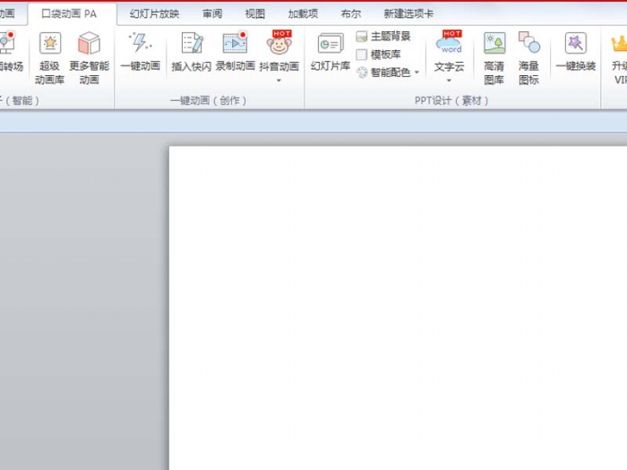 ppt2010制作出快閃效果文字動(dòng)畫具體操作方法