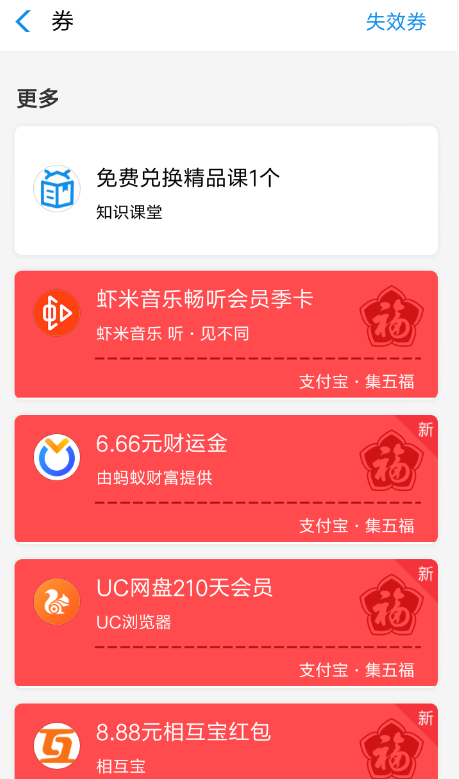 支付寶APP查詢刮?？í勂返牟僮鬟^程