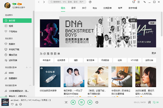 QQ音樂調出Super Sound音效的操作流程
