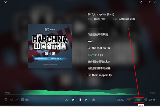 QQ音樂調出Super Sound音效的操作流程