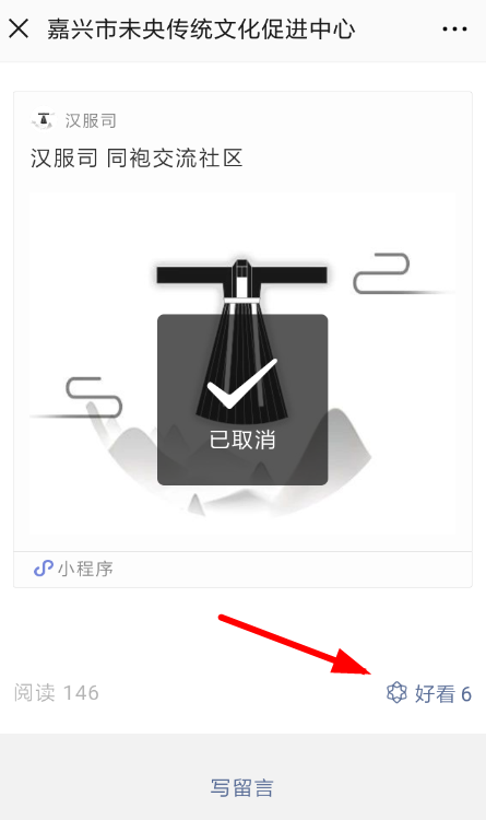 微信APP取消好看的基礎(chǔ)操作