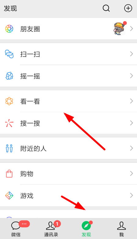 微信APP取消好看的基礎(chǔ)操作