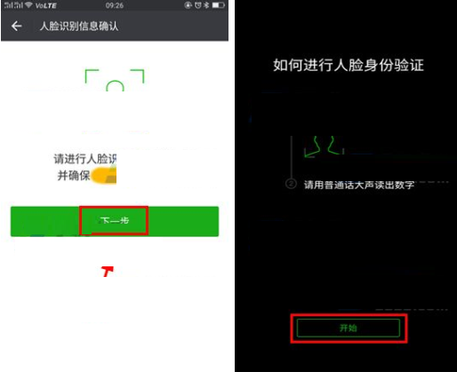 微信添加身份證網(wǎng)證的操作流程