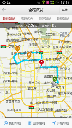 高德地圖設置途徑點的圖文操作
