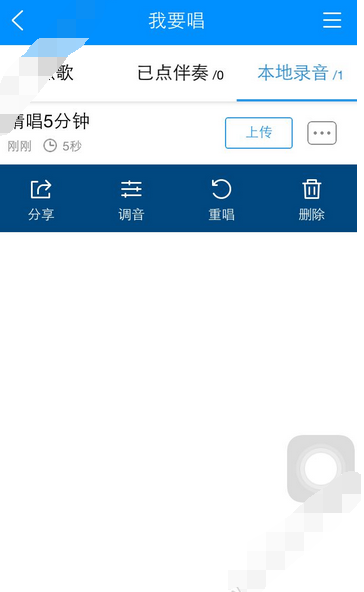 酷狗k歌刪掉作品的基礎操作