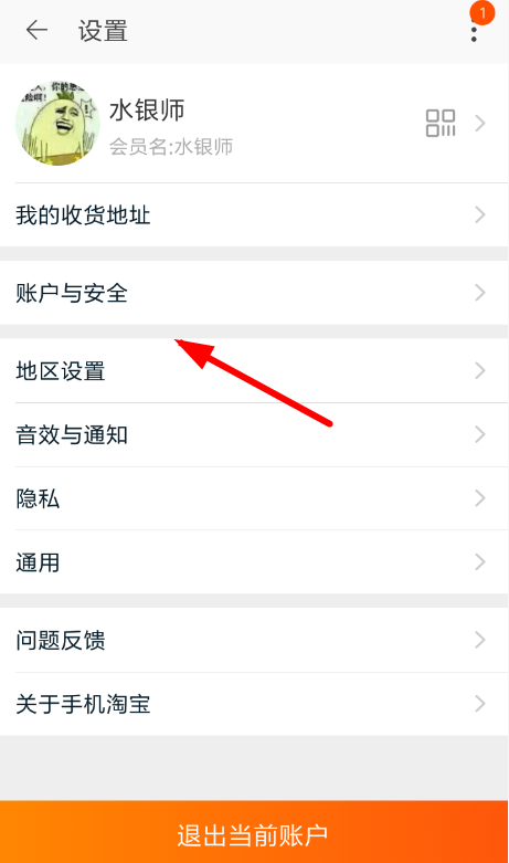 閑魚APP申請解除封禁的簡單操作