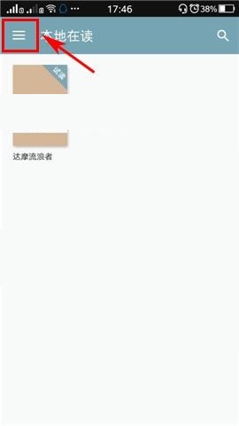豆瓣閱讀APP開(kāi)啟夜間模式的方法