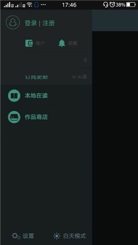 豆瓣閱讀APP開(kāi)啟夜間模式的方法